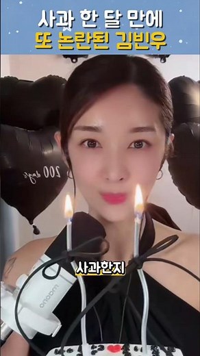 Just one month after her apology... Kim Bin-woo sparks another controversy 🔥