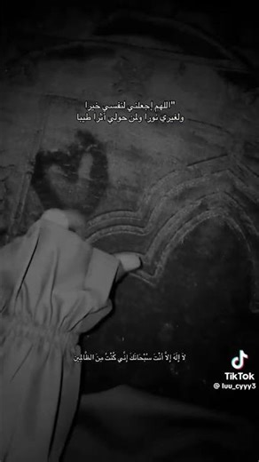 دعاء يرح و يطمأن القلوب و نفس عند تكريره ❤️‍🩹