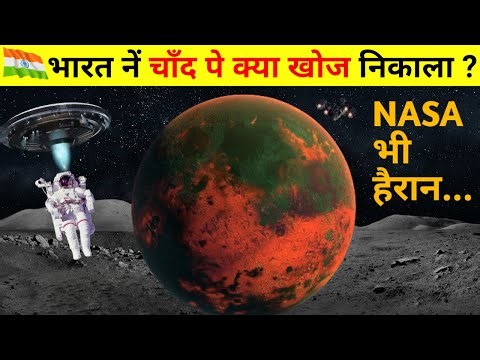 भारत नें चाँद पे क्या खोजा Moon Documentary in Hindi | #themoon #lunareclipse #apollo11 @coolhasti