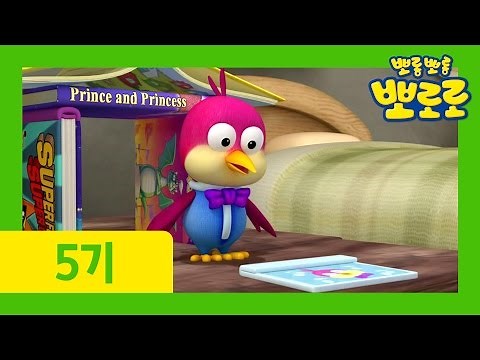 23화 해리 집이 없어졌어요 | 뽀로로 5기 | 뽀롱뽀롱 뽀로로