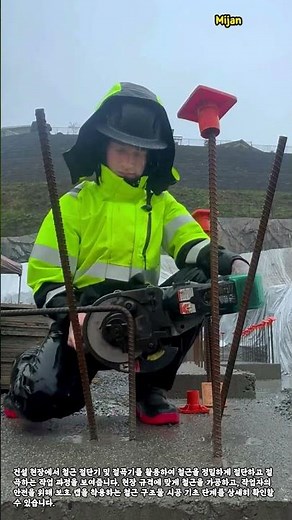 건설 현장 철근 절단 및 절곡 작업 현장 #worker #process #rebar #construction #building