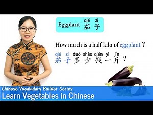 Learn Vegetables in Mandarin | Vocab Lesson 14 | Chinese Vocabulary Builder Series