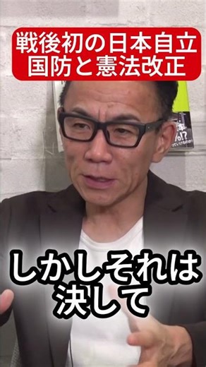 [Constitutional Amendment] Is Japan's national defense system acceptable as it is?