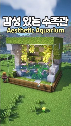 The Aesthetic Aquarium 🐠🌊 #minecraft