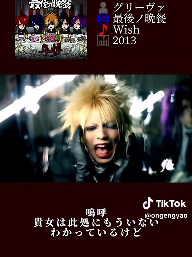 古き良き時代の継承とV系の魅力