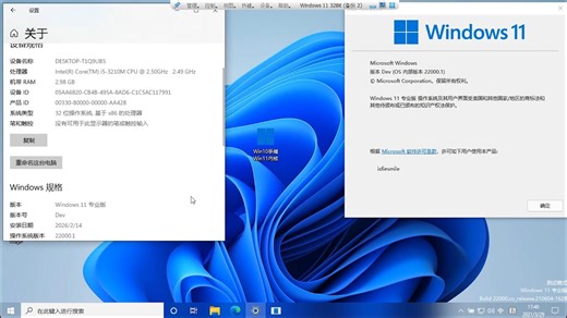【全网首发】Windows 11 32位，但一个脚本就可以替换关键文件。（附下载链接）
