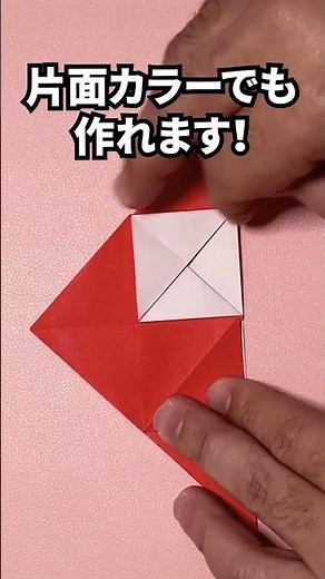 片面カラーでも作れる｜折り紙バラの作り方