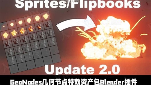 GeoNodes几何节点特效资产包Blender插件