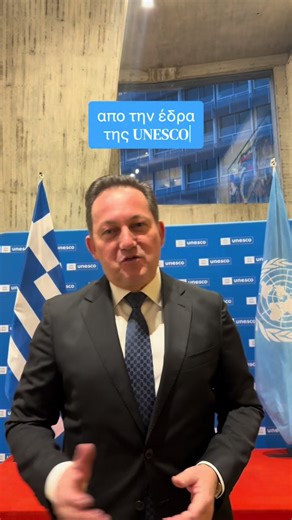 «Συμπατριώτες είμαστε υπερήφανοι! Γιορτάζουμε σήμερα, για πρώτη φορά, την Παγκόσμια Ημέρα Ελληνικής Γλώσσας!» #WorldGreekLanguageDay #unesco