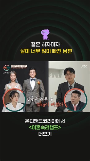 OnDemandKorea on Instagram: "이혼숙려캠프, 온디맨드코리아 Watch Divorce Re-Boot Camp on OnDemandKorea #이혼숙려캠프 #이혼 #스트레스 #서장훈 #divorcecamp #divorce #jtbc #온디맨드코리아 #ondemandkorea #koreanshow #koreandramas #koreanstreaming"