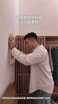 靈感不留白！租屋改造免鑽孔