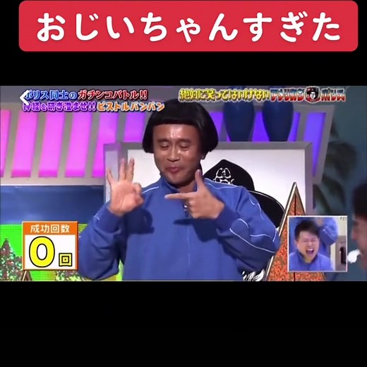 #ガキ使 #浜田雅功 #松本人志 #年末