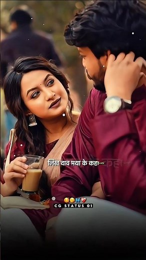 CHANDEINI GONDA RATRANI - CG SONG | CG STATUS VIDEO | CG LOVE STATUS | CHHATTISGARHI SONG #SHORT #CG