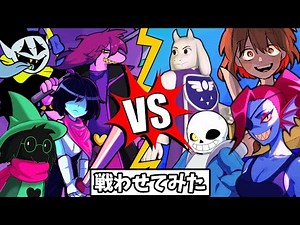 DELTARUNE VS. UNDERTALE! I Made The Characters Fight Each Other! (M.U.G.E.N.)