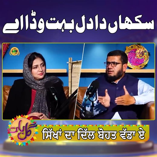 856K views · 31K reactions | Sikhan Da Dil Bohat Wadda Ay | Story of 1947 Partition | Khursheed Toun Ram Rakha Singh | Gal Baat #pakindipartition #partition #sadstory #Galbaat #punjabipodcast #sunopunjab #InterestingStories #PartitionofPunjab #chardhapunjab #lehndapunjab #pkvirsa | Suno Punjab | Facebook