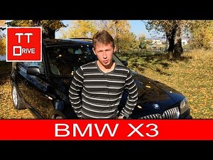 Обзор и тест-драйв BMW X3, 2.5, год 2004