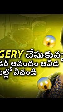 Inspiring SRS Transformation at VJ's Transgender Clinics | SRS Surgery in Vizag