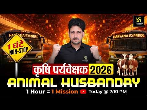 Animal Husbandry Class 1 Agriculture Supervisor 2026 | Haryana Express | Sumit Sir