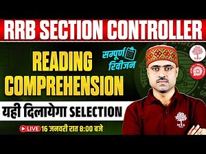 RRB SECTION CONTROLLER CLASSES 2025 | READING COMPREHENSION CLASS | RRB SECTION CONTROLLER 2025