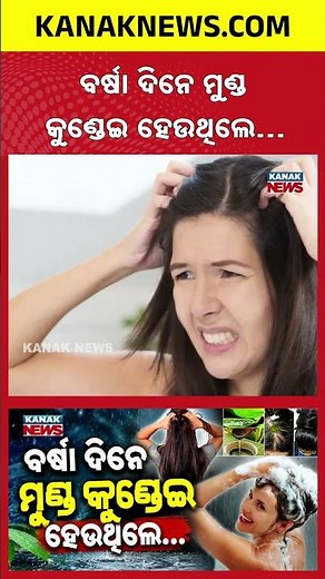 Hair Problem Alert! Scalp Itching Causes & Easy Solutions Revealed