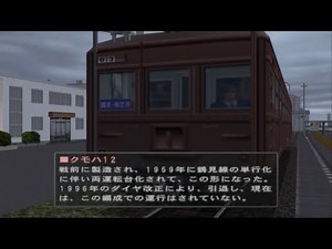 [電車でGO!プロフェッショナル2］湘南新宿ライン+鶴見線 車両紹介