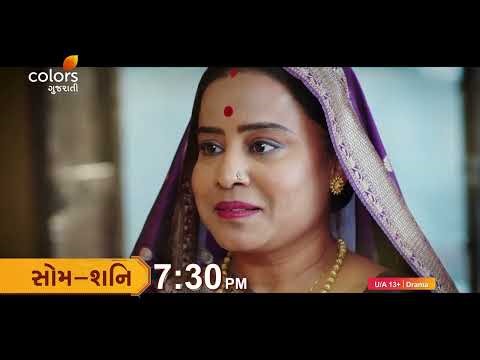 Gangasati Panbai | Mon- Sat | 7:30 PM | Colors Gujarati