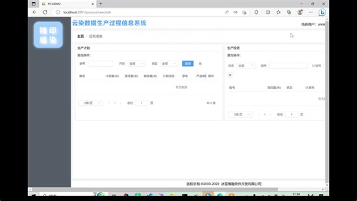 Spring Cloud+Spring Boot+Mybatis+Redis微服务开发实战项目 前后端分离 毕设 就业项目《MES云染数据》 白嫖哦！