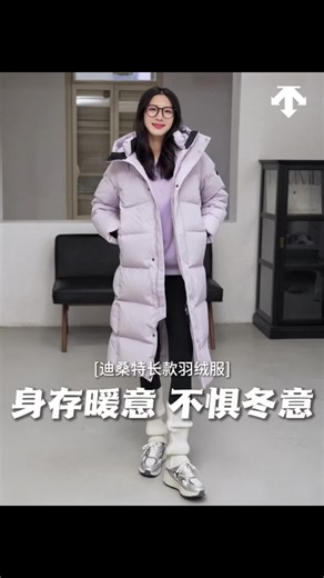DESCENTE迪桑特SKI STYLE长款鹅绒羽绒服HEAT NAVI评测怎么样？开箱惊艳！M码女165/男170推荐，好用吗？