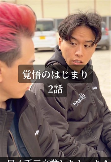 「仕事じゃないのに何で勉強するの？」 その一言が刺さった。 でも、本気になるってそういうこと。 努力すればするほど、 誰かを傷つける日もある。 そして次の瞬間、 現場に立っていた彼女の目的とは。 @押川 聖/マグロ建設 #ぱくしードラマ #ショートドラマ #マグロ建設 #職人 #建設業