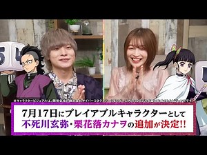 Genya and Kanao voice actors tried the new Demon Slayer board game