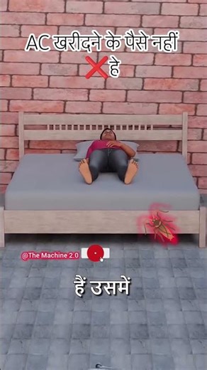 AC खरीदने के पैसे नहीं ❌ हे ? #shorts #facts #trending