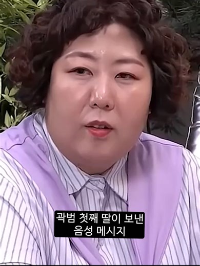 곽범 딸의 피에 흐르는 이야기