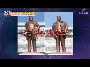 【틈새 퀴즈】 김부자 동상의 달라진 부분을 찾아라! [모란봉 클럽] 218회 20191215