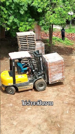 EP.1 🚜 โฟล์คลิฟท์แบบไหน เหมาะกับงานของคุณ?
