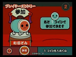 【太鼓の達人7】「難しさを決めた後、曲選ぶドン！」「曲を決めた後、難しさを選ぶドン！」など【SE】