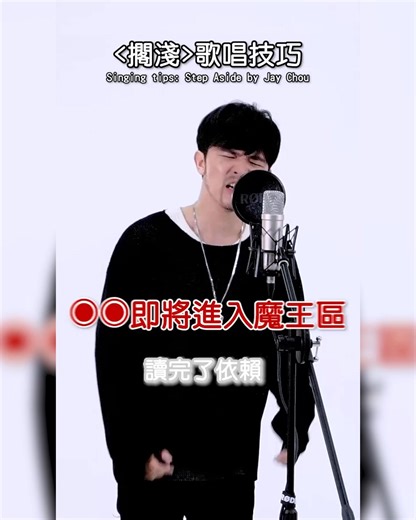 你以為唱不好，是因為天生沒天份？ 其實只是「方法不對」。 Singple 專為不會唱歌的人設計， 從呼吸、音準、咬字到共鳴，全都有系統地教你開嗓。 🔥 7 天改變唱歌方式，只要 768 元。 報名後立即開課，下一首你唱的歌，將讓朋友驚艷！ | 簡單歌唱 Singple.