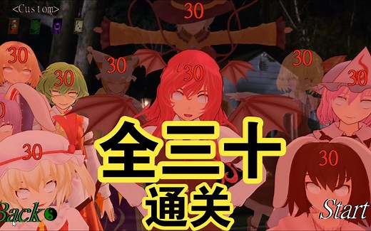 【开飞机的Foxy】FNAY3重置版全三十通关！