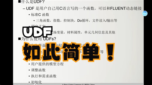 UDF基础