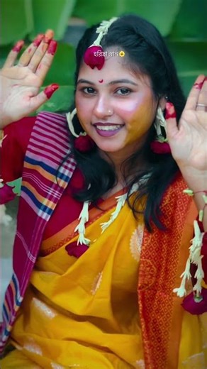 Turmeric Bathing Ceremony