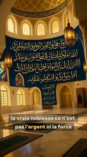 hadith du prophete muhamad #allah #islamfrançais #hadith #muhammad