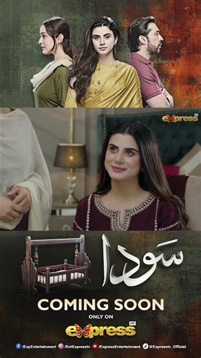 Sauda - Teaser - Coming Soon - Express TV