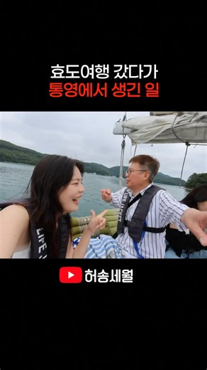 What about a family trip? Go on a package tour