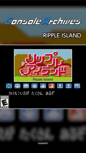 コンソールアーカイブス リップルアイランド