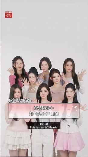 Lotte Internet Duty Free Summer Vacation Season Duty Free Sale OPEN With Hearts2Hearts