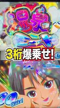 【モンキーターン】温泉モードで3桁上乗せ！合計●●●G！ #スロット #パチスロ #スマスロ #パチンコ #ギャンブル #当たり動画 #激アツ #脳汁 #モンキーターン #パチプロ