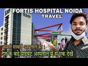 Fortis Hospital Noida Delhi Travel | Fortis Healthcare | OPD, ICU Beds, Doctor, Emergency & all tour
