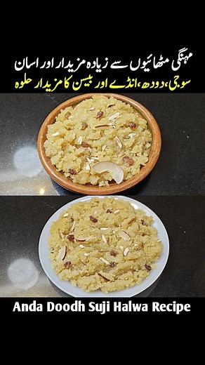 1.4M views · 9.2K reactions | Anda Milk Suji Ka Raseela Halwa Recipe #food #virals #recipe #halwa | Peshawar Food Network | Facebook
