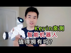 没时间养宠物？ 引进ClicBot机器人代替，我们暖暖贴心的伙伴 【Kevin在美国初体验】