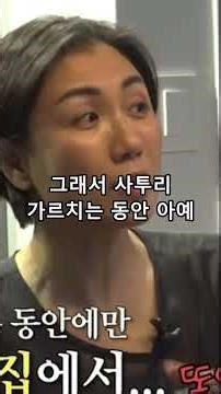 아무도 몰랐던 윤여정과 김초희 감독의 2년 동거 실화