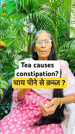 EXCESS TEA causes CONSTIPATION? | Kailash Vati | Kriya #constipation #health #healthtips